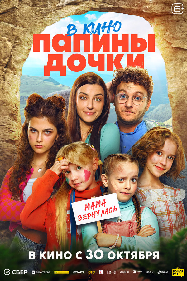 Постер фильма